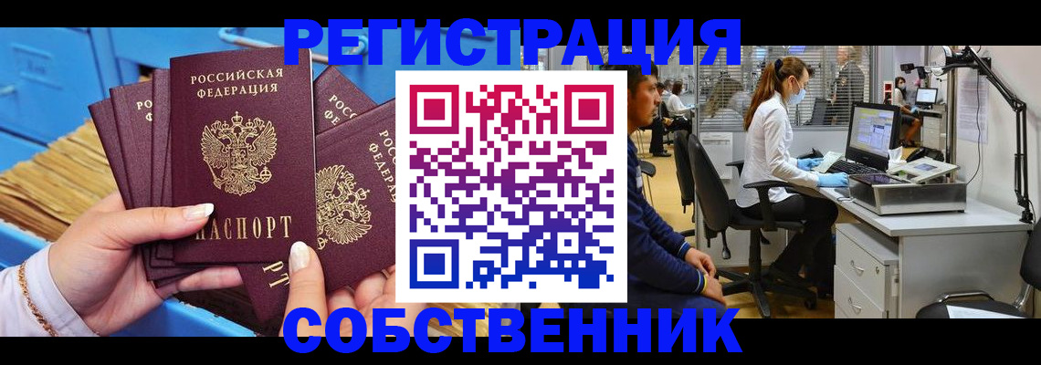 временная регистрация гарантия в Златоусте