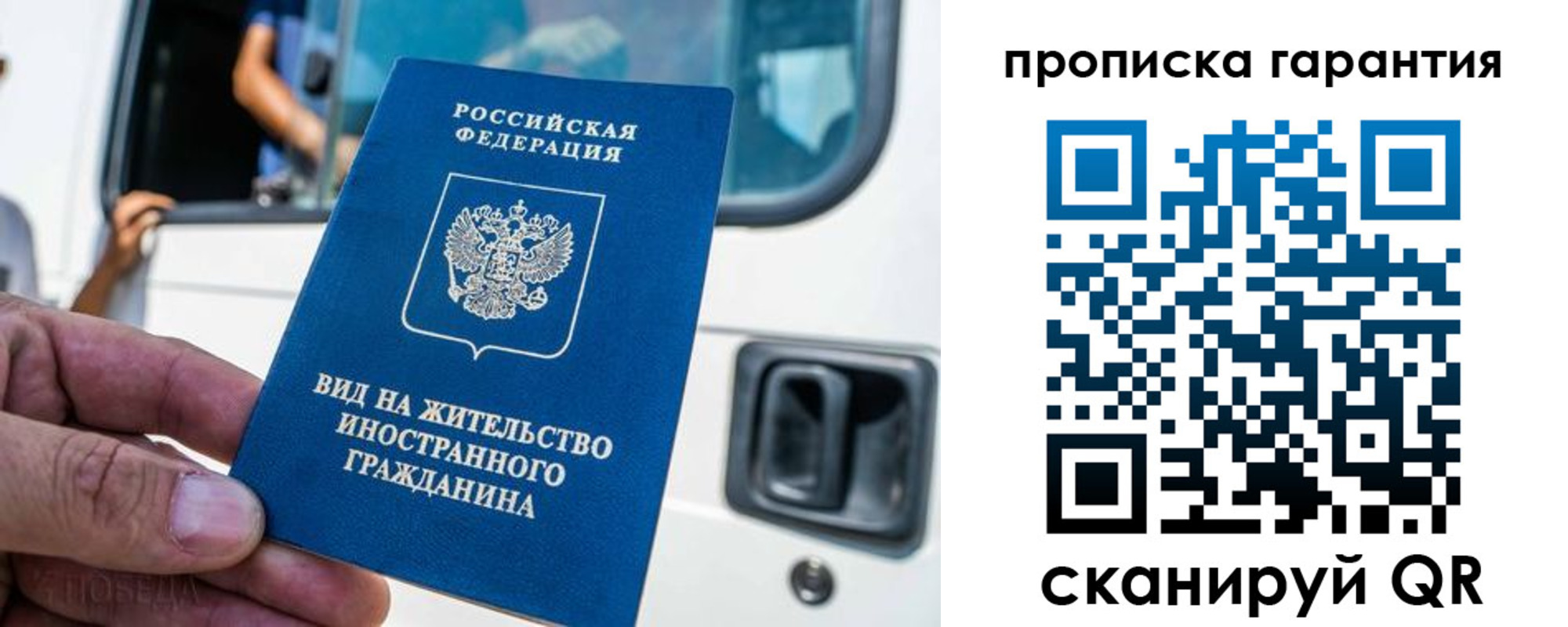 миграционный учет в Златоусте