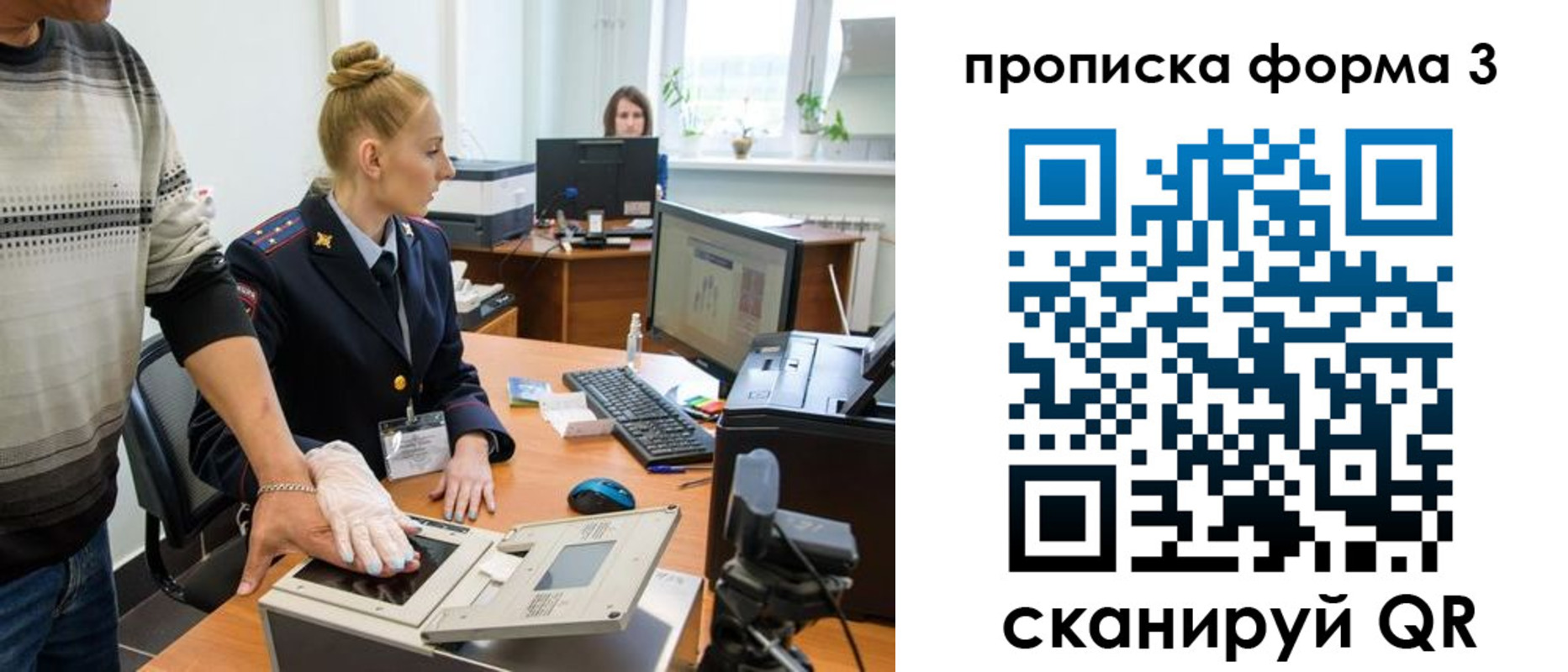 временная регистрация законно в Златоусте
