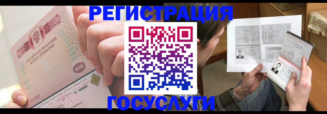 прописка для кредита в Златоусте