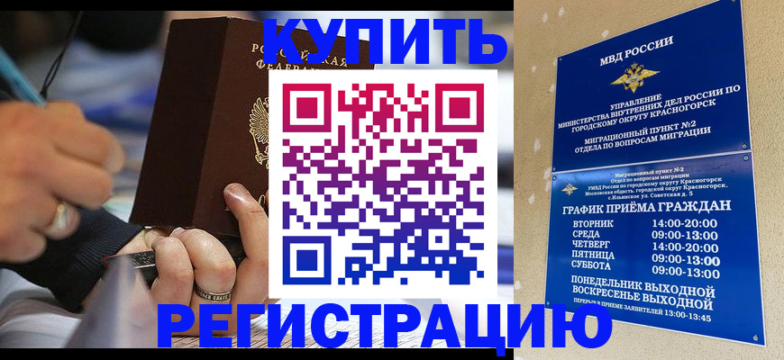 регистрация для школы в Златоусте